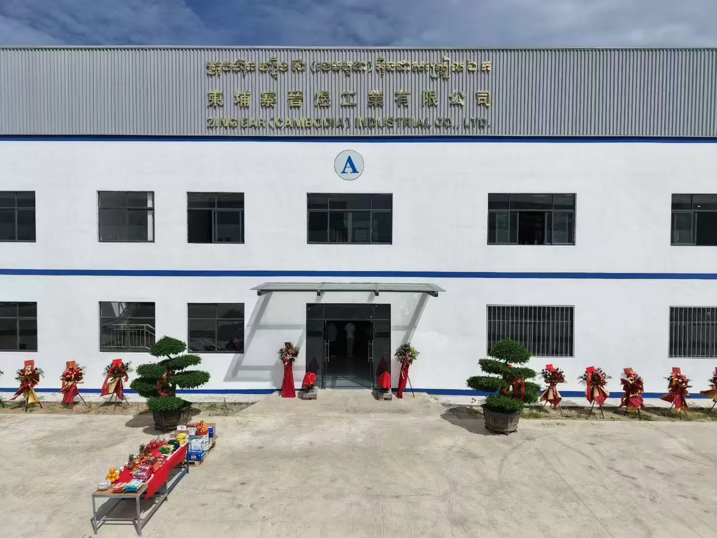 Cambodia Intelligent Manufacturing Base