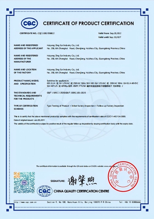  CQC authoritative certification