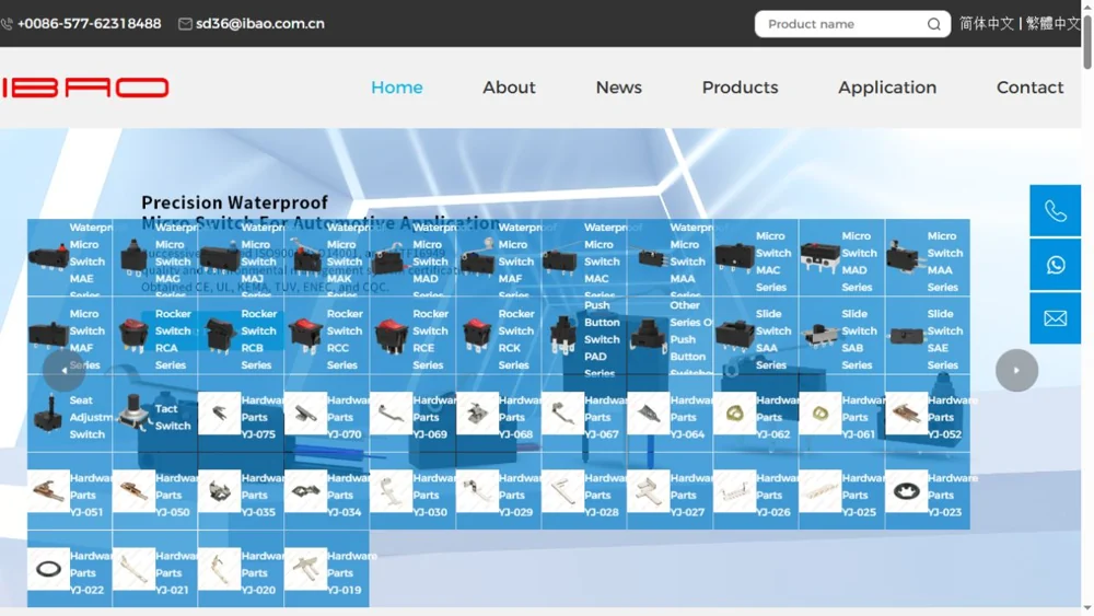 IBAO website showing a grid of waterproof micro switches and other switch categories.